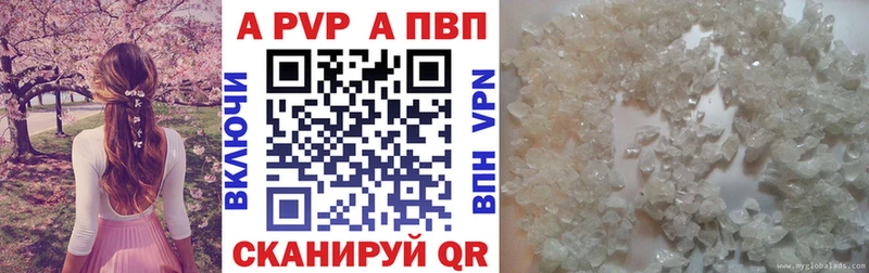 Купить где  Кыштым  Alpha PVP кристаллы 