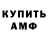 Первитин Methamphetamine Gareth FTG