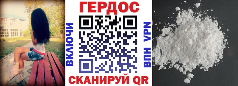 Героин Heroin  Купить где  Кыштым 
