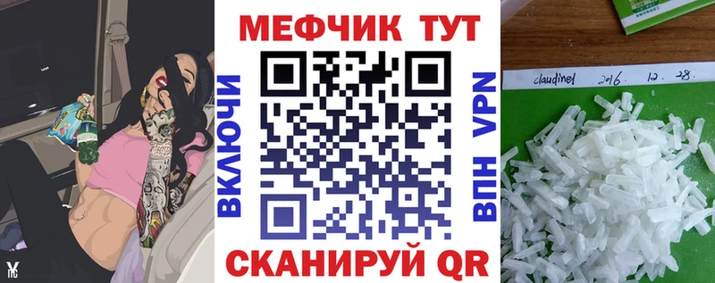 Меф кристаллы  Купить закладки  Кыштым 
