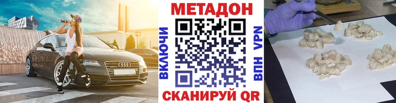 МЕТАДОН мёд  Купить  Кыштым 